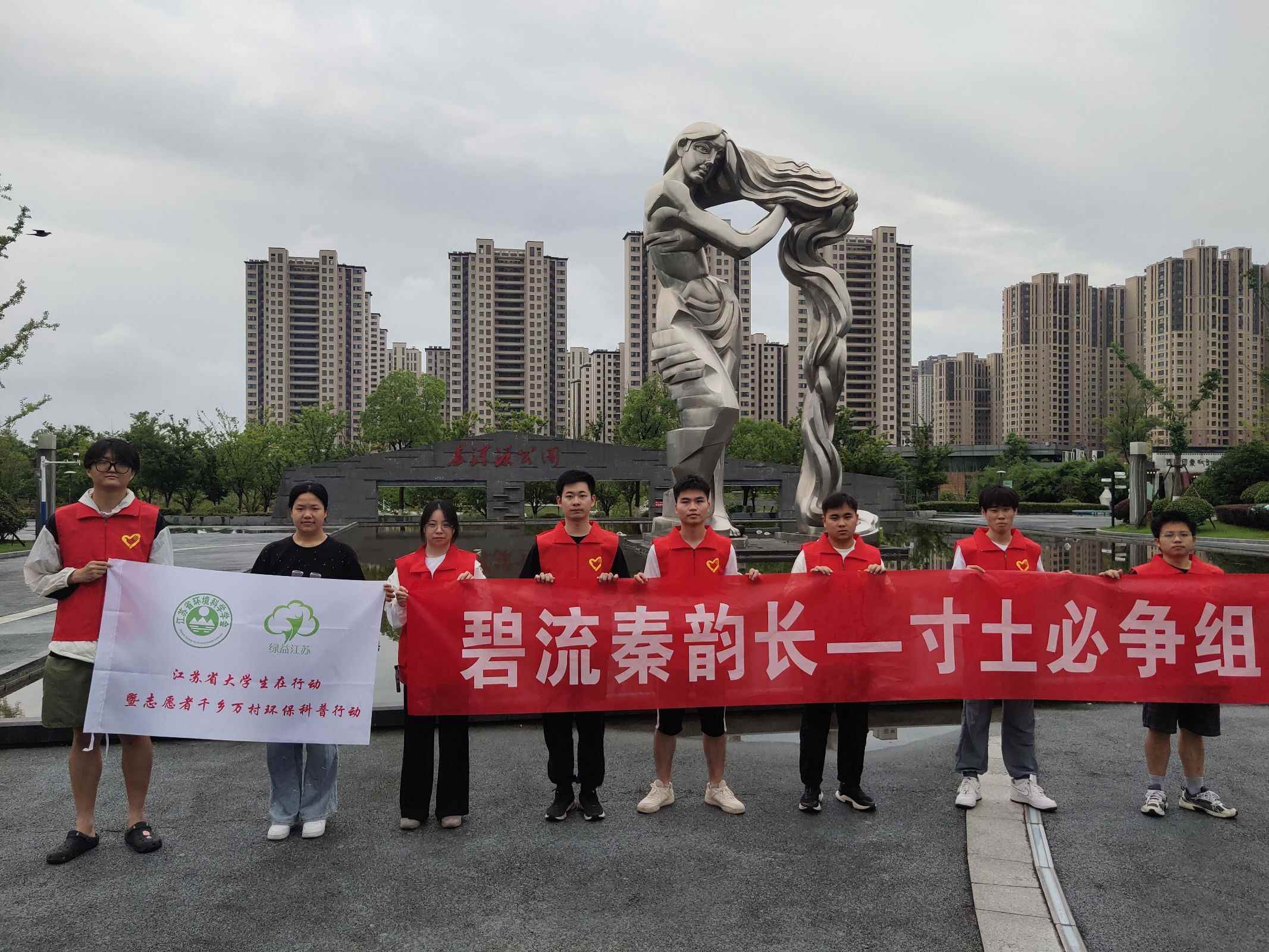 南京農(nóng)業(yè)大學(xué)暑期社會實踐：一道秦淮水——秦淮保護心，必爭寸土行