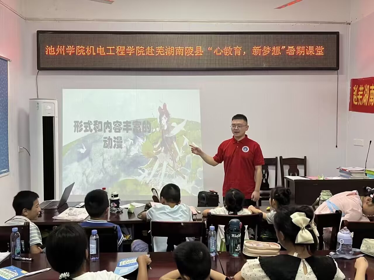 #2024暑期“三下鄉(xiāng)”社會(huì)實(shí)踐#——赴蕪湖南陵“心教育，新夢(mèng)想”支教實(shí)踐團(tuán) 【支教