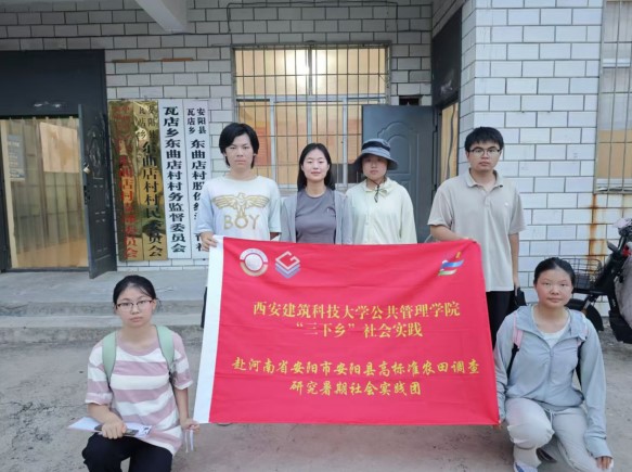 西建大學(xué)子三下鄉(xiāng)|惠及村民雙贏圖景，鄉(xiāng)村振興堅(jiān)定基石