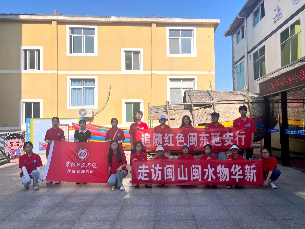 寧師學(xué)子三下鄉(xiāng)：走訪船民舊時路，體悟脫貧致富艱與苦