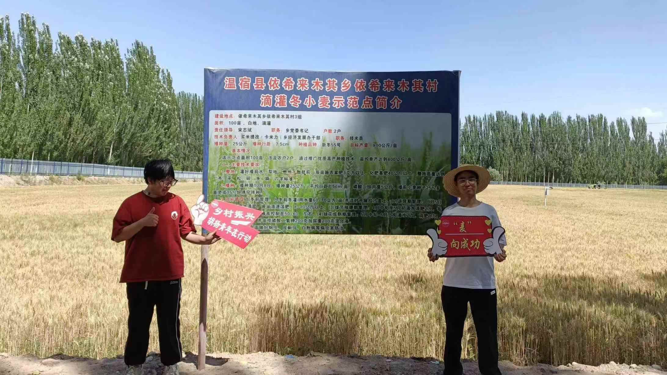 塔里木大學(xué)農(nóng)學(xué)院溫宿縣冬小麥土壤理化性質(zhì)調(diào)研團(tuán)開展社會(huì)實(shí)踐活動(dòng)