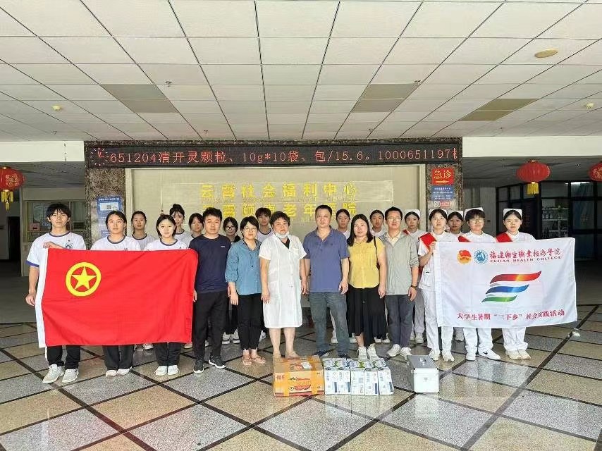 青春為中國式現(xiàn)代化挺膺擔(dān)當(dāng)丨護(hù)理學(xué)院“夢飛天使”志愿服務(wù)隊在云霄縣頤康老年醫(yī)院的溫暖之行