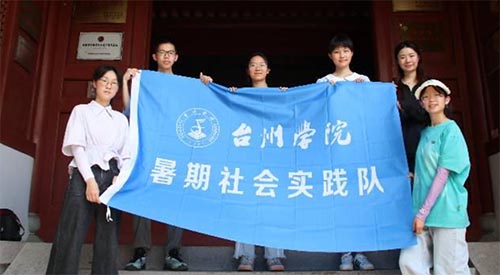 感廉潔正氣，揚愛國情懷 ——臺州學院人文學院“行走的思政大課堂”實踐隊參觀戚公祠