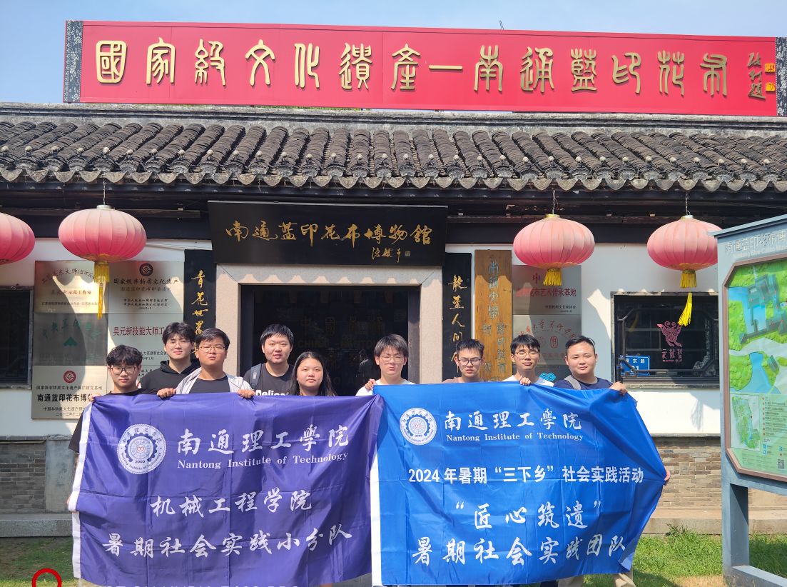 “韻染芳華，鳳舞鷂鳴”——領(lǐng)航南通振興非遺路