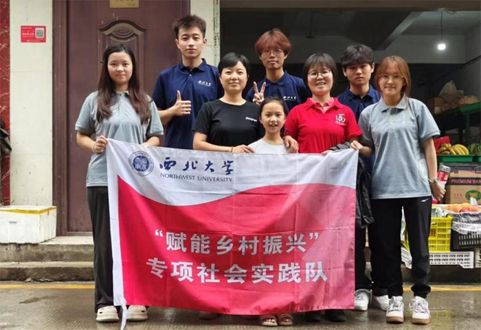 以愛育人，以德鑄魂——西北大學實踐團不負青春，助力鄉(xiāng)村振興