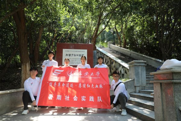 長安大學(xué)研究生兼輔班赴向警予烈士陵園緬懷革命先烈、賡續(xù)英烈精神