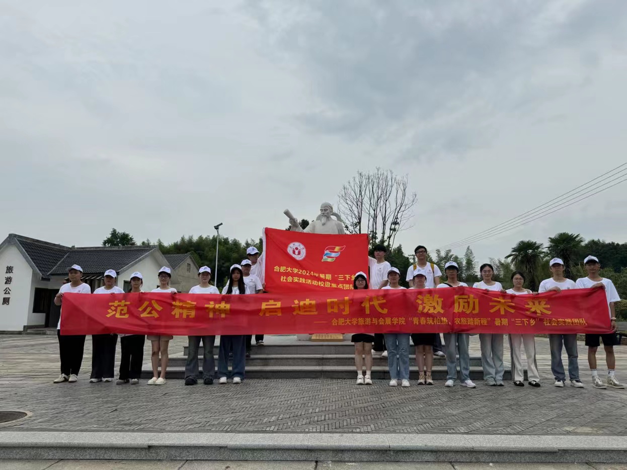 合大學(xué)子三下鄉(xiāng)|青春筑柏墊，農(nóng)旅踏新程