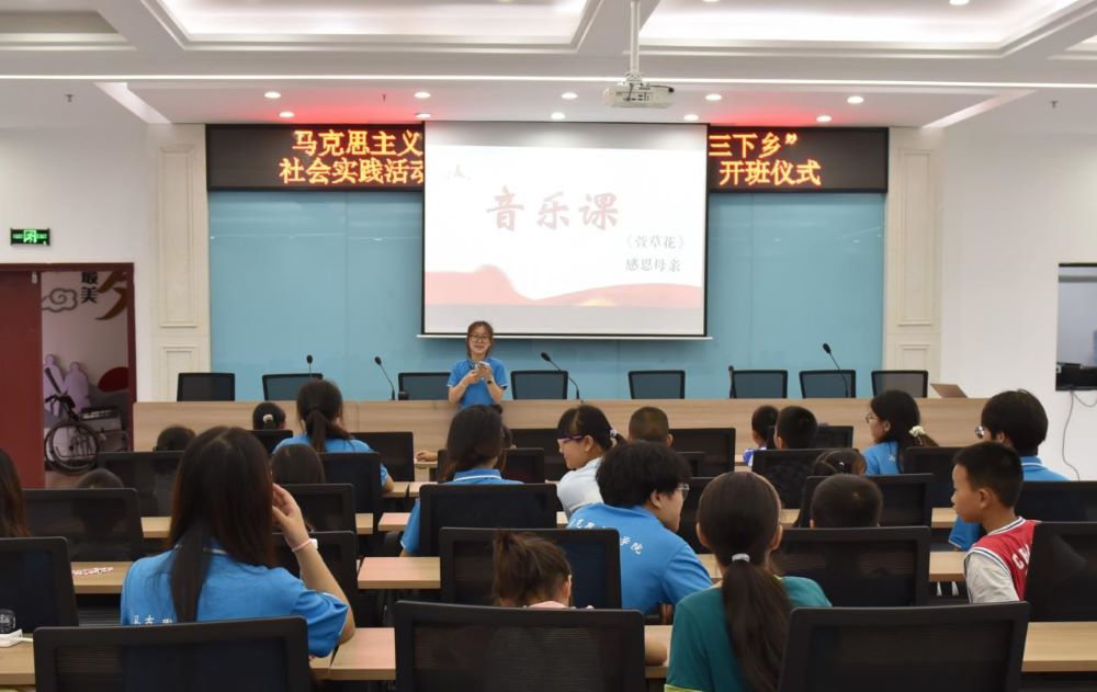 【2024三下鄉(xiāng)】音符跳動，心隨樂動 ——長江師范學院馬克思主義學院“青春星火筑夢團”開展“大鵝周末課堂”活動