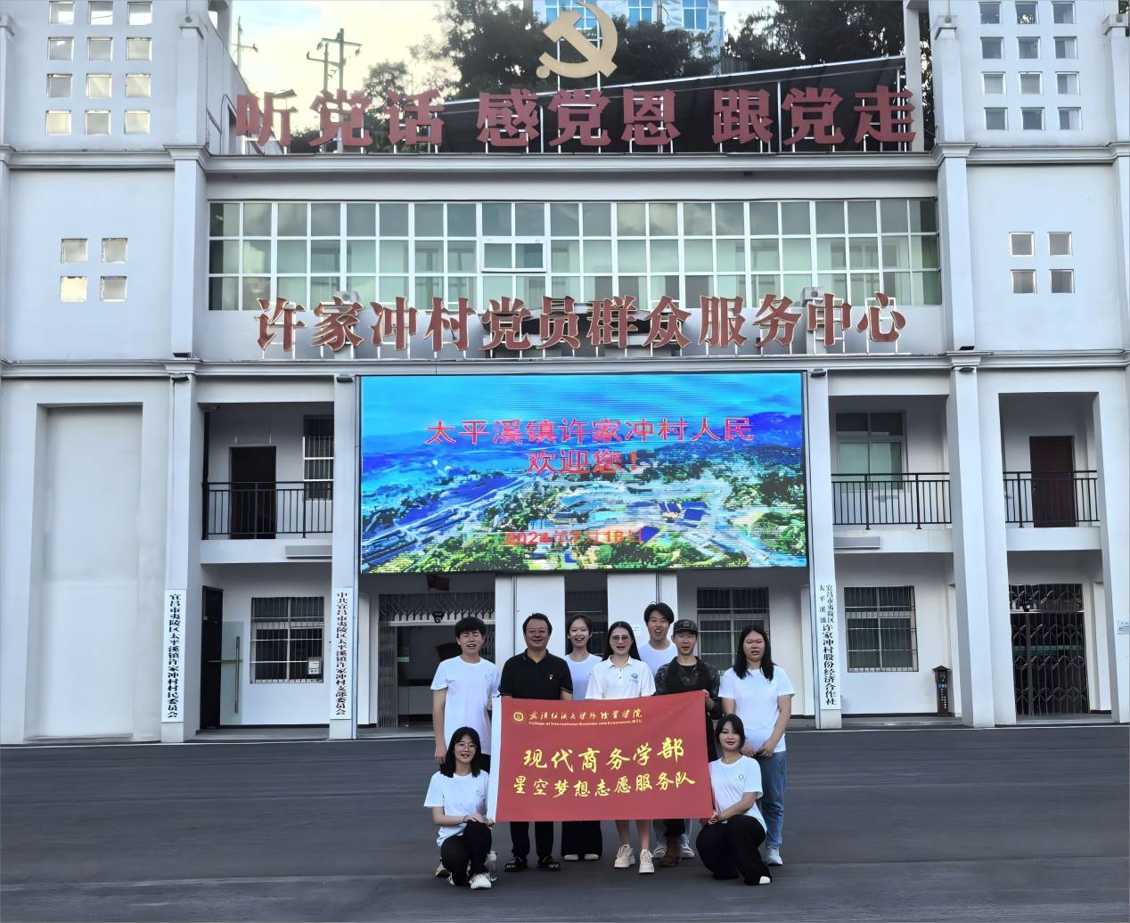 重溫紅色足跡，弘揚移民精神 ——星空夢想志愿服務(wù)隊宜昌支隊開展紅色學(xué)習(xí)教育活動