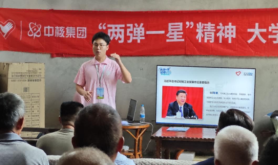 “核”你同行，兩彈一星志愿宣講活動