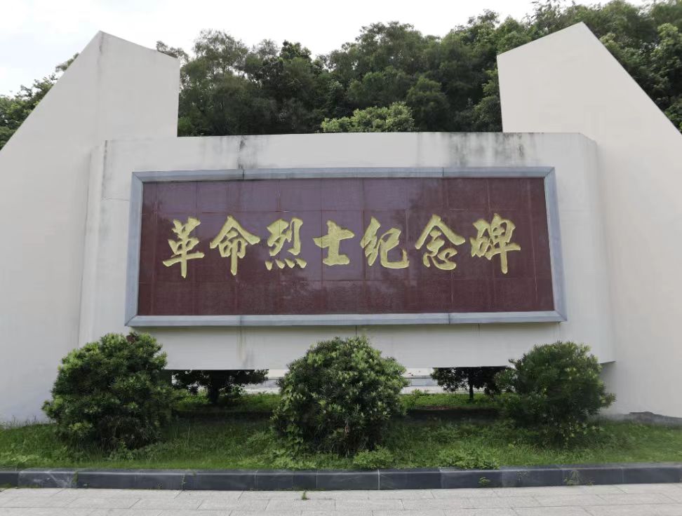以青春之名，緬懷先烈，傳承紅色基因