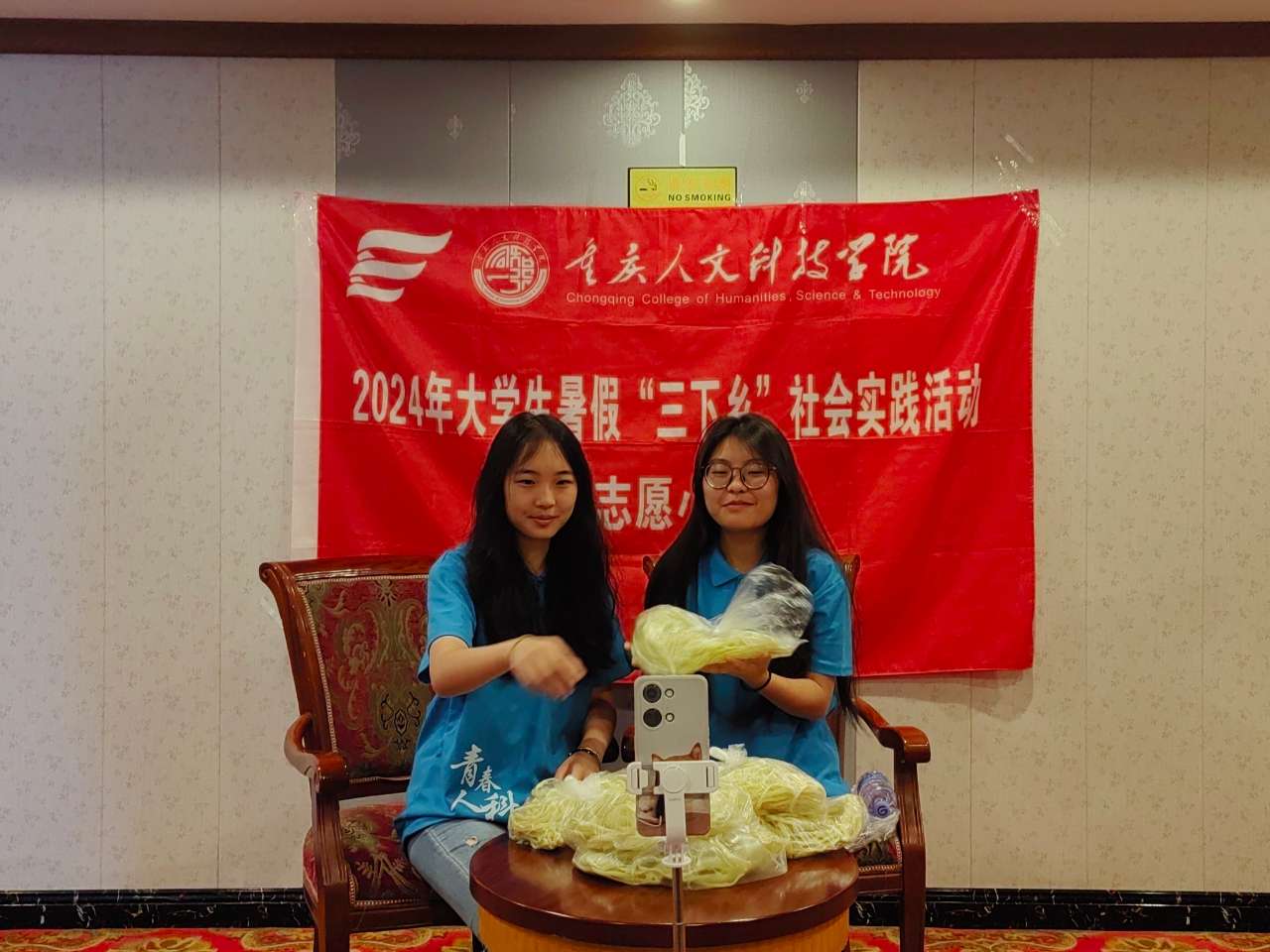 重慶人文科技學院學子“農(nóng)商齊發(fā)振鄉(xiāng)村 急救處置入人心” 志愿服務活動圓滿結束