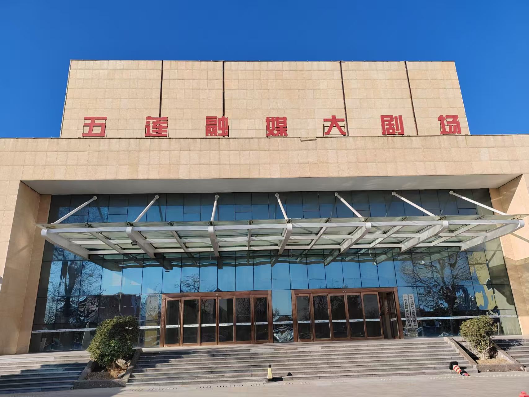 走進(jìn)五蓮茂腔，賡續(xù)非遺傳承