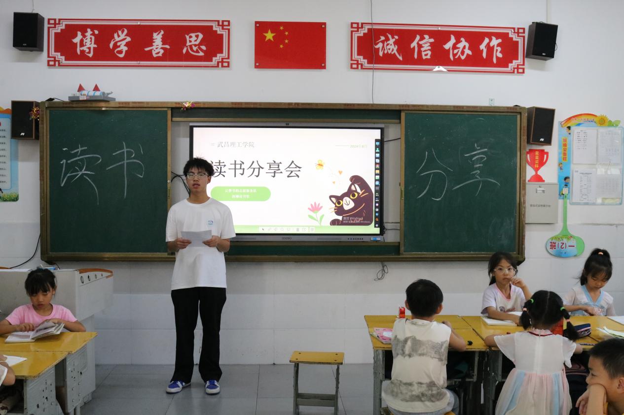 書香潤童心，共筑閱讀夢 —— 武昌理工學(xué)院云夢書韻志愿服務(wù)隊(duì)攜手深柳讀書堂點(diǎn)亮云夢縣曙光小學(xué)閱讀之光