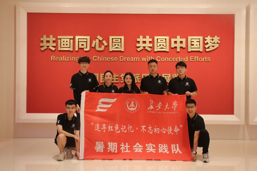 長(zhǎng)安大學(xué)研究生科學(xué)技術(shù)協(xié)會(huì)赴重慶暑期社會(huì)實(shí)踐隊(duì)前往中國(guó)民主黨派歷史陳列館、八路軍重慶辦事處舊址、宋慶齡故居參觀調(diào)研