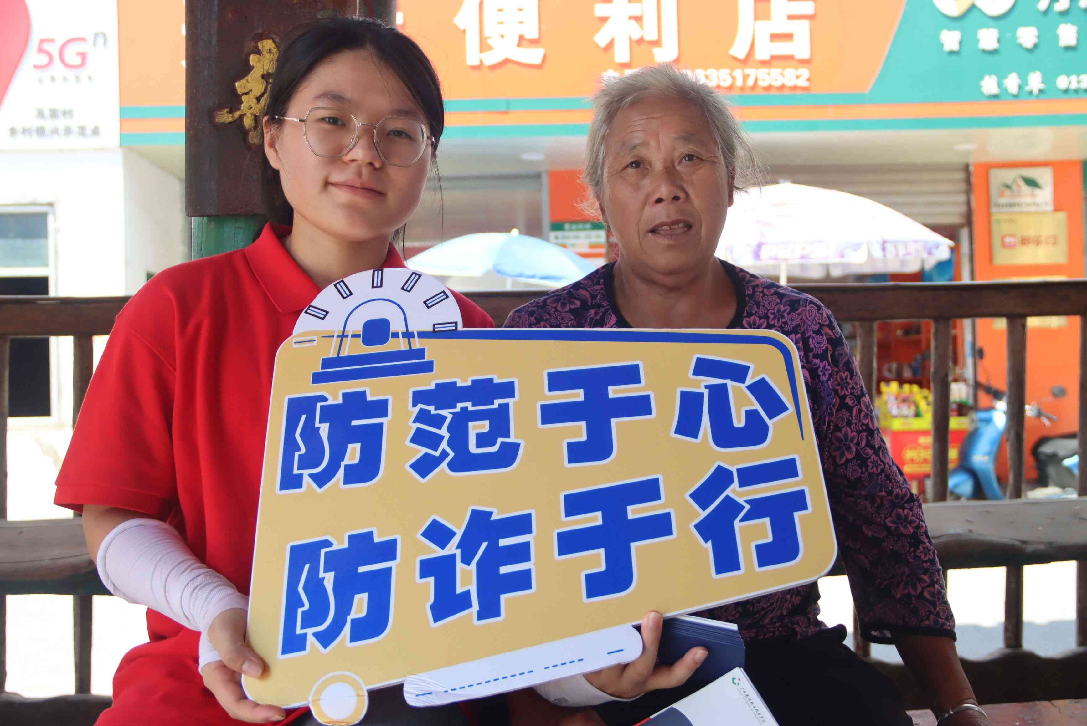 廣西建院學(xué)子三下鄉(xiāng)：反詐禁毒共宣傳， 筑牢安全雙防線