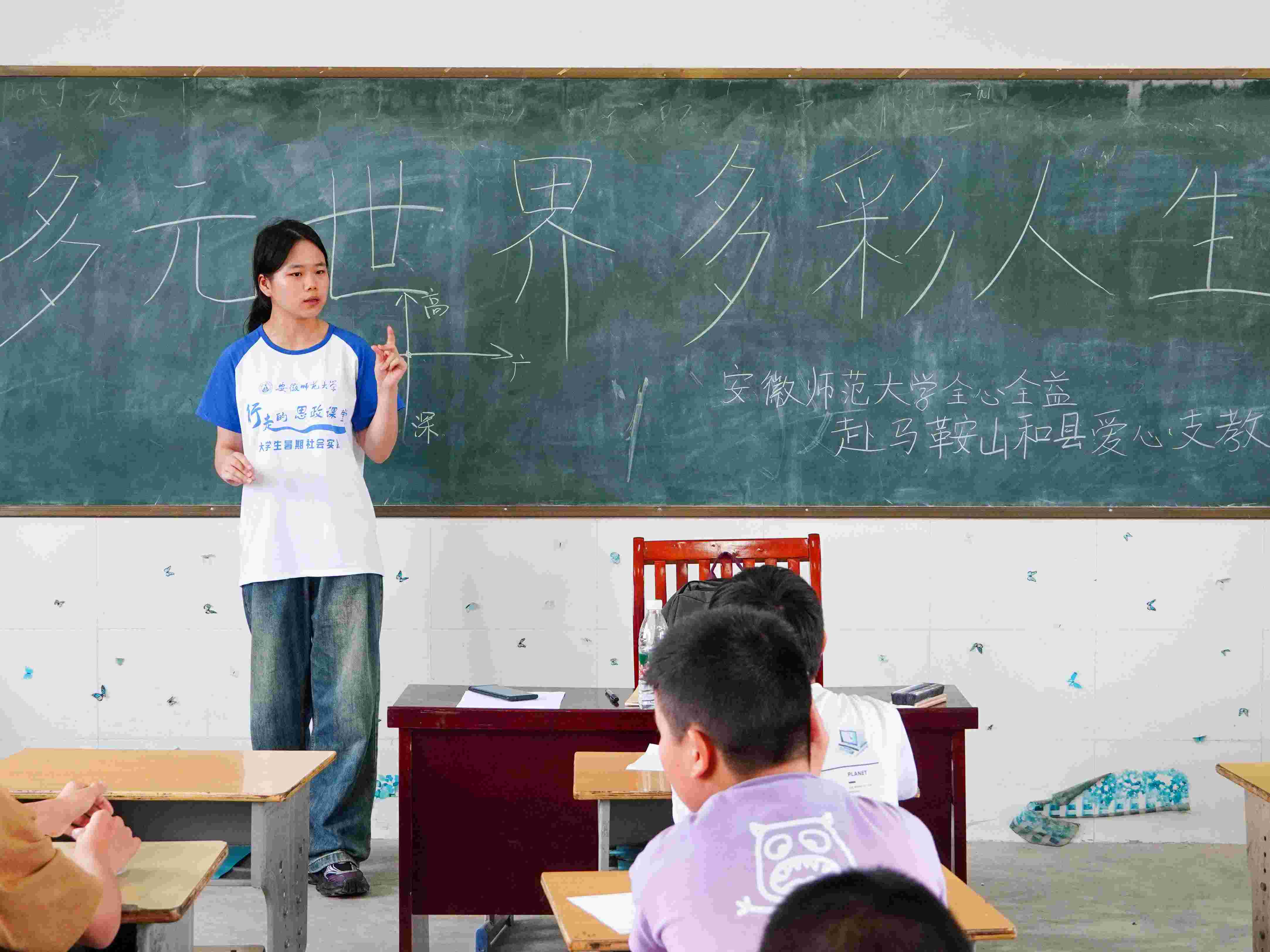 安徽師范大學(xué)暑期三下鄉(xiāng)——青春力量護航心理健康成長