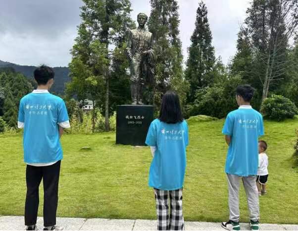 蘭理學(xué)子黔征行：凝鑄初心，走進英雄紅情