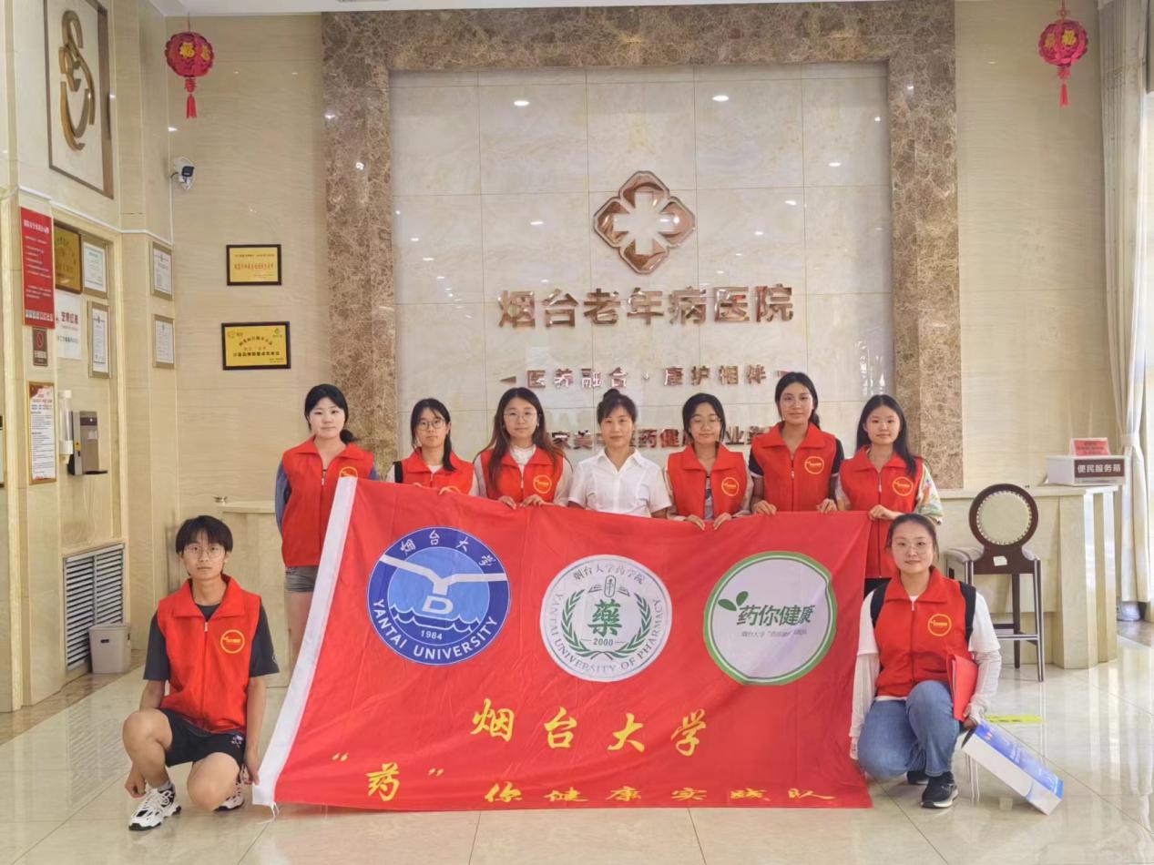 “藥”你健康實踐隊‖青春“藥”敬老，學(xué)子夏日行