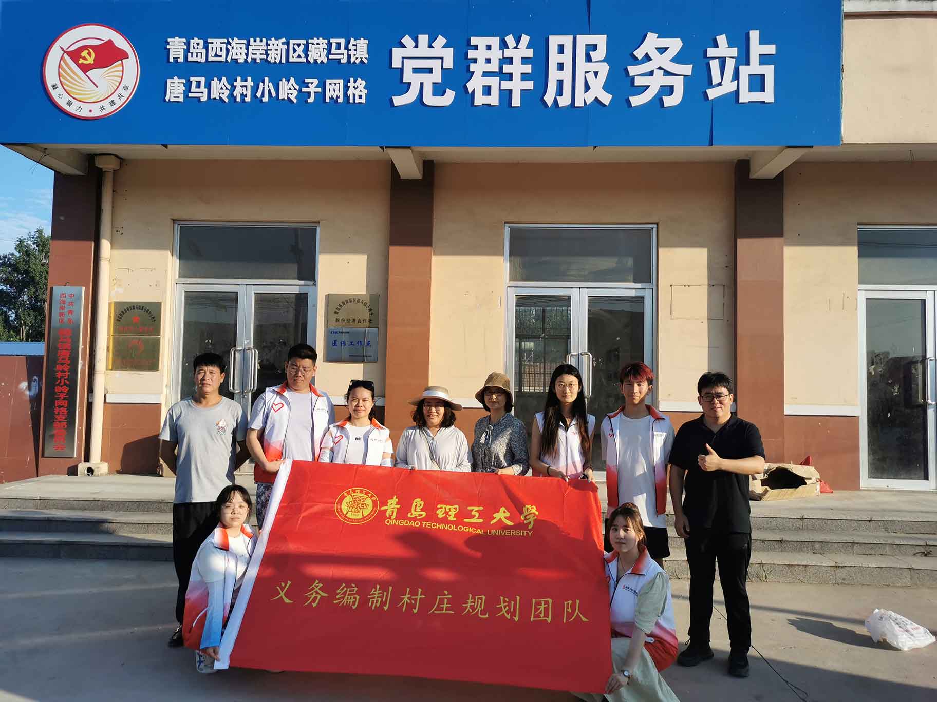 實(shí)踐進(jìn)行時(shí)，青春當(dāng)有為——青理學(xué)子赴小嶺子村開(kāi)展義務(wù)編制村莊規(guī)劃