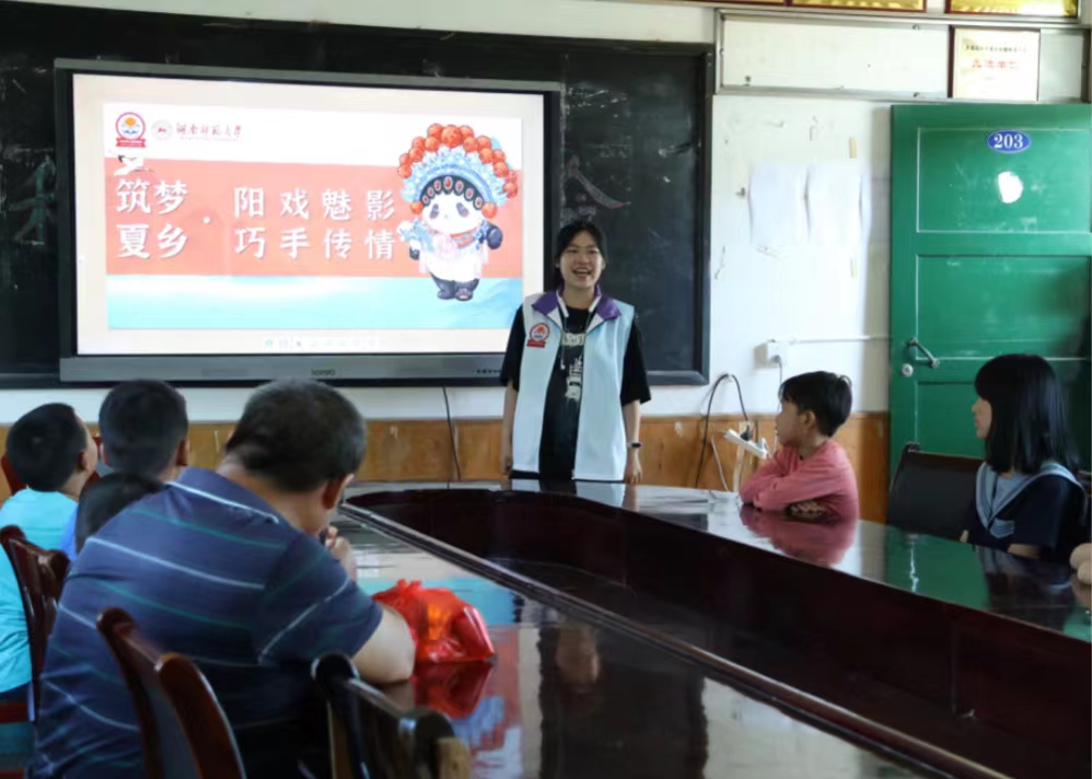 湖南師范大學(xué)物電院三下鄉(xiāng)“筑夢夏鄉(xiāng)”志愿服務(wù)隊(duì)開展“陽戲魅影，巧手傳情”趣味課