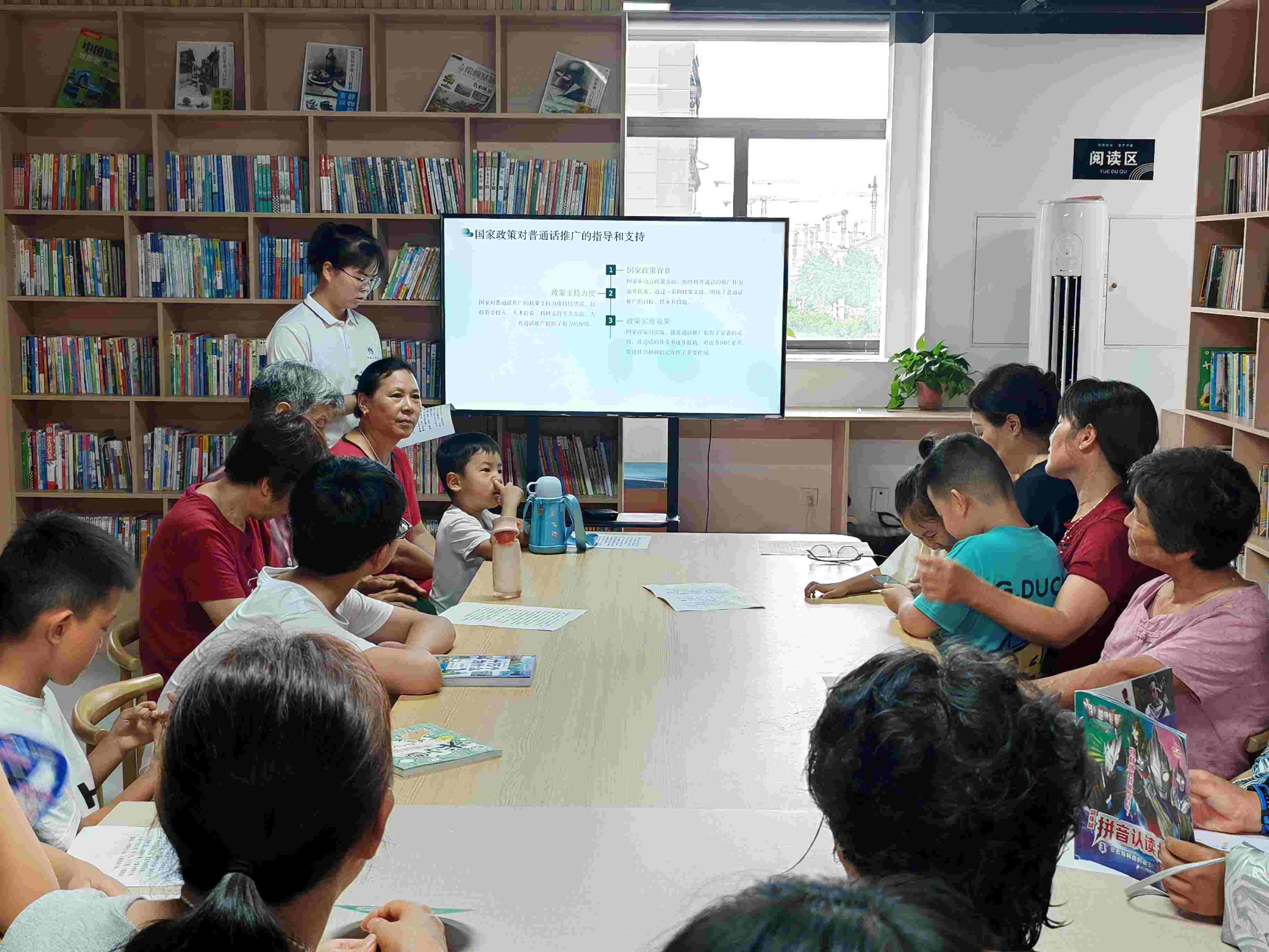 九州皆同音，推普助振興