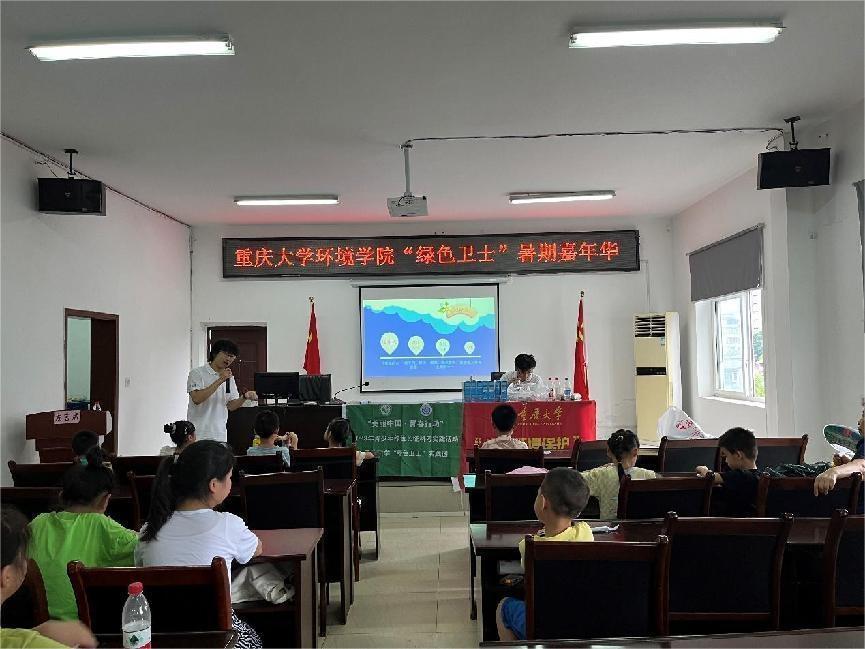 重慶大學(xué)環(huán)境學(xué)院“綠色衛(wèi)士”實(shí)踐團(tuán)：環(huán)?？破者M(jìn)社區(qū)，兒