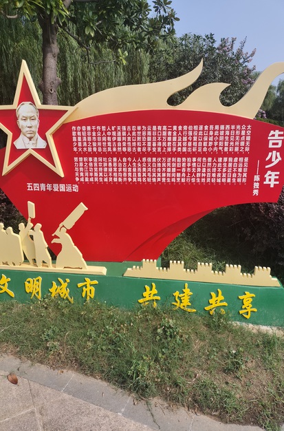  探索獨(dú)秀文化，銘記紅色歷史