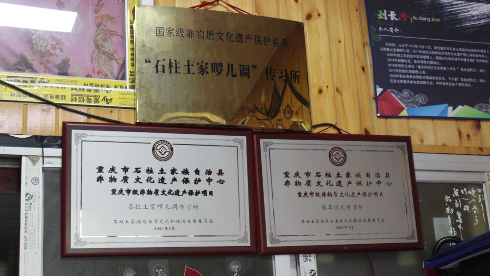 拜非遺“啰兒調(diào)”傳人，尋創(chuàng)新發(fā)展思路