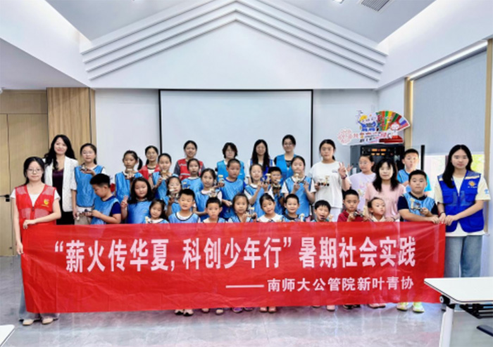 薪火傳華夏，科創(chuàng)少年行——南師大公管院新葉青協(xié)成功開展寧康苑暑期夏令營