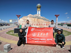 探尋黃河之源，共筑生態(tài)黃河---長(zhǎng)安大學(xué)赴黃河流域“黃