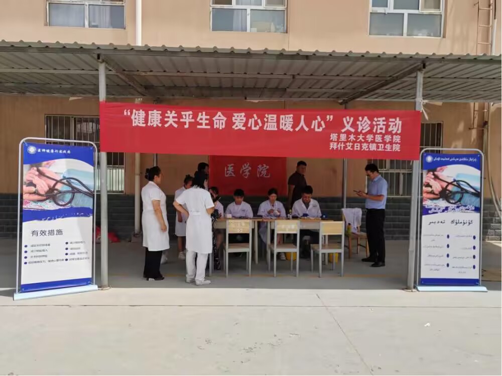 醫(yī)生學(xué)子同奉獻(xiàn)，為民服務(wù)暖人心