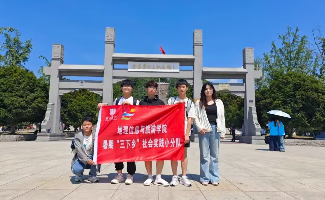 滁州學(xué)院“金寨紅途，青春行跡”實踐團(tuán)隊赴金寨開展實踐活動