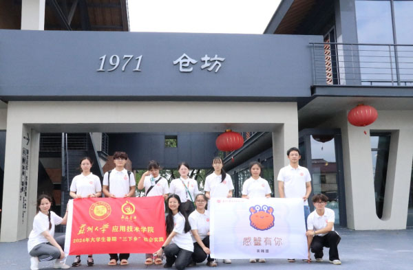 蘇應(yīng)學(xué)子三下鄉(xiāng)：步入1971倉坊，探尋非遺文化