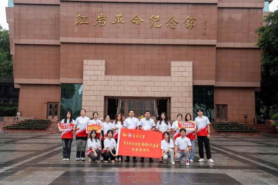 學(xué)習(xí)紅巖精神，傳承紅色基因