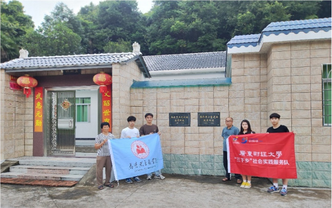 “百千萬工程”暑期實踐——廣東財經(jīng)大學馬克思主義學院團隊深入鄉(xiāng)鎮(zhèn)，挖掘革命先烈
