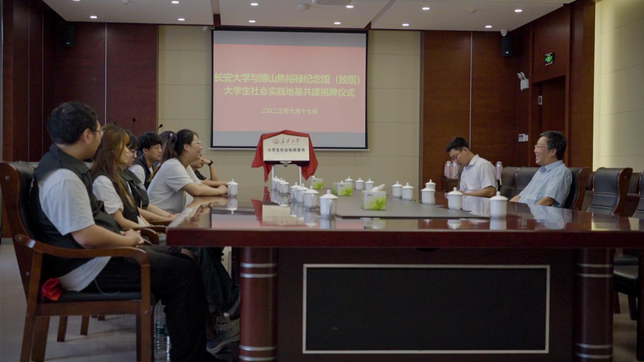 長安大學赴山東淄博“探數(shù)字賦能，助鄉(xiāng)村振興”暑期社會