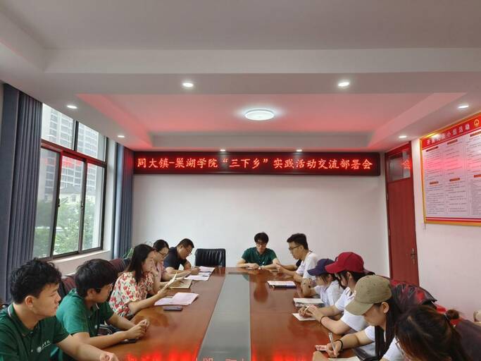 【童心相伴 夕陽同輝—巢湖學(xué)院數(shù)學(xué)與大數(shù)據(jù)學(xué)院赴同大鎮(zhèn)“一老一小“關(guān)愛服務(wù)團(tuán)——大學(xué)生“三下鄉(xiāng)”隊(duì)伍進(jìn)駐同大鎮(zhèn)，攜手共創(chuàng)多姿多彩的活動篇章】