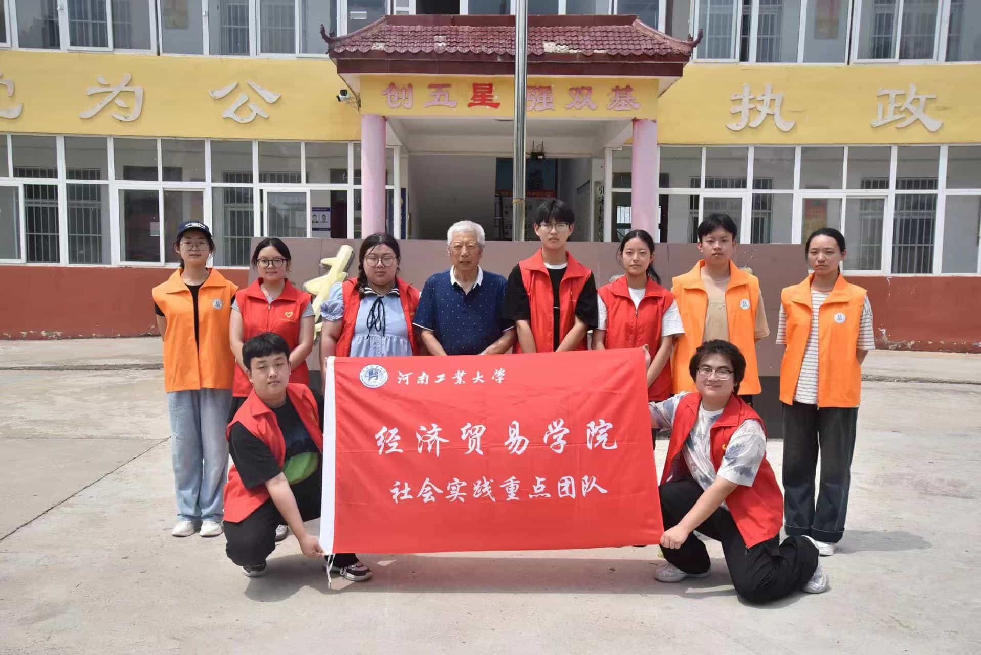 河南工業(yè)大學(xué)學(xué)子三下鄉(xiāng)：逸志拓荒新時代，鄉(xiāng)村振興譜新篇