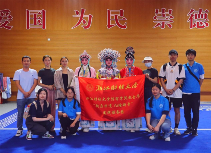 AI將非遺導(dǎo)向何處？——浙財(cái)信智學(xué)子赴東陽(yáng)開(kāi)展實(shí)踐調(diào)研
