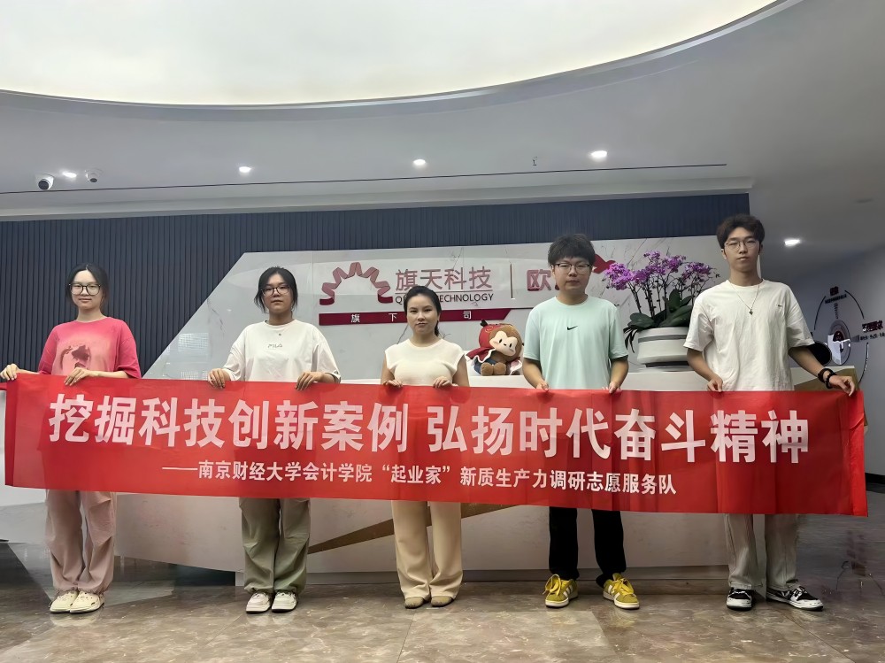 挖掘科技創(chuàng)新案例，弘揚(yáng)時(shí)代奮斗精神