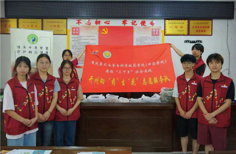中藥文化服務(wù)月—藥香傳千里，中醫(yī)福萬民