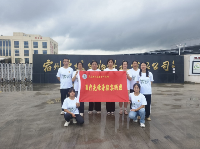 落葉歸根，情系桑梓——“菌療先鋒”暑期實(shí)踐團(tuán)開展大學(xué)生“三下鄉(xiāng)”社會實(shí)踐活動