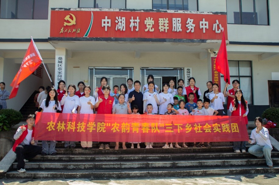 湖應(yīng)學(xué)子三下鄉(xiāng)：高舉愛國旗幟，賡續(xù)紅色血脈