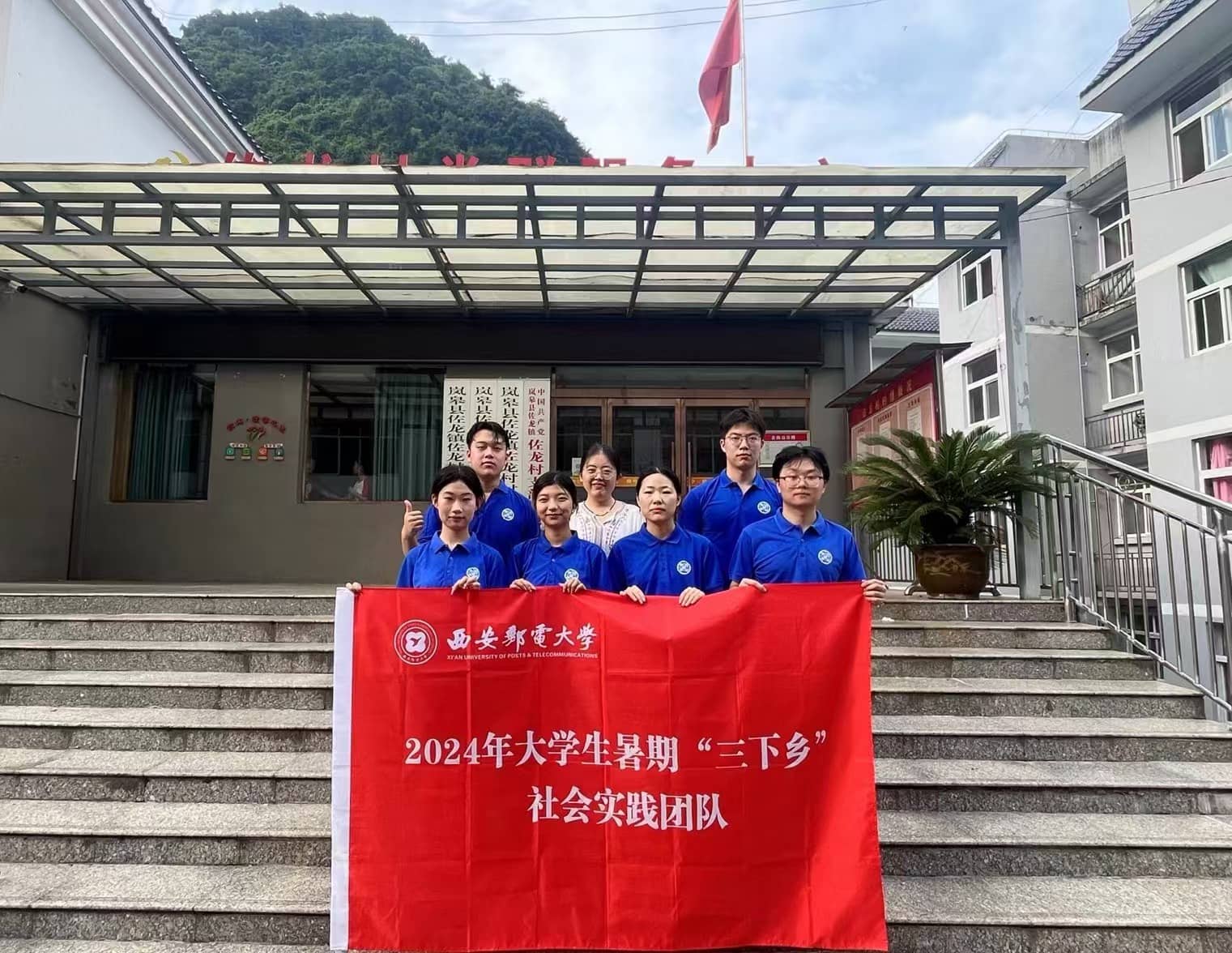 青春鄉(xiāng)村行，共繪振興夢(mèng)——西安郵電大學(xué)“青禾”助農(nóng)實(shí)踐團(tuán)暑期“三下鄉(xiāng)”社會(huì)實(shí)踐紀(jì)實(shí)