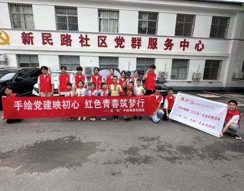 手繪展紅“芯”，青春筑夢行 ——紅‘芯’手繪青春實踐團”暑期三下鄉(xiāng)實踐紀實