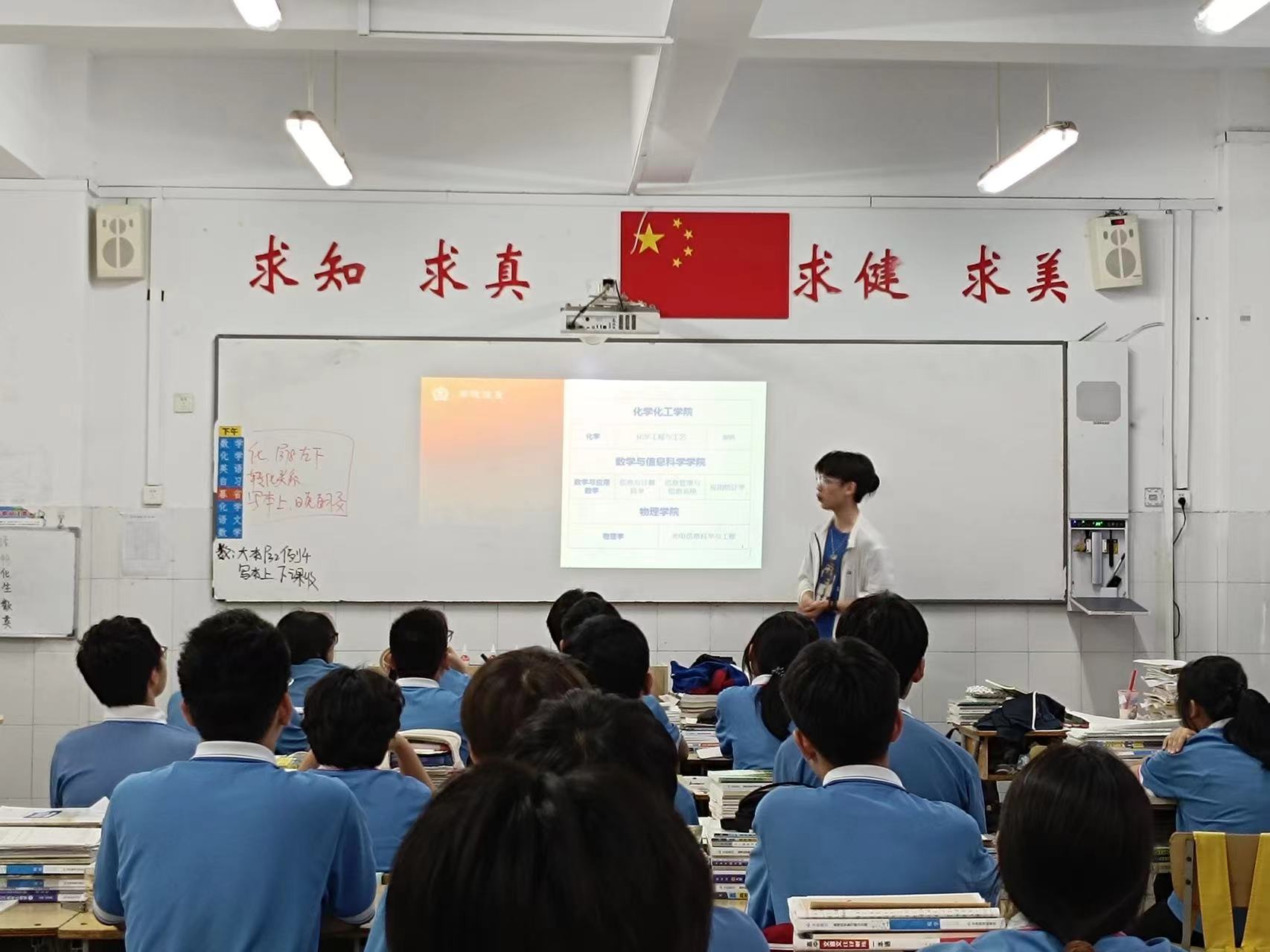河南師范大學(xué)化學(xué)化工學(xué)院“篤行修身，情系師大”團(tuán)隊(duì)赴太行中學(xué)開展招生宣講活動