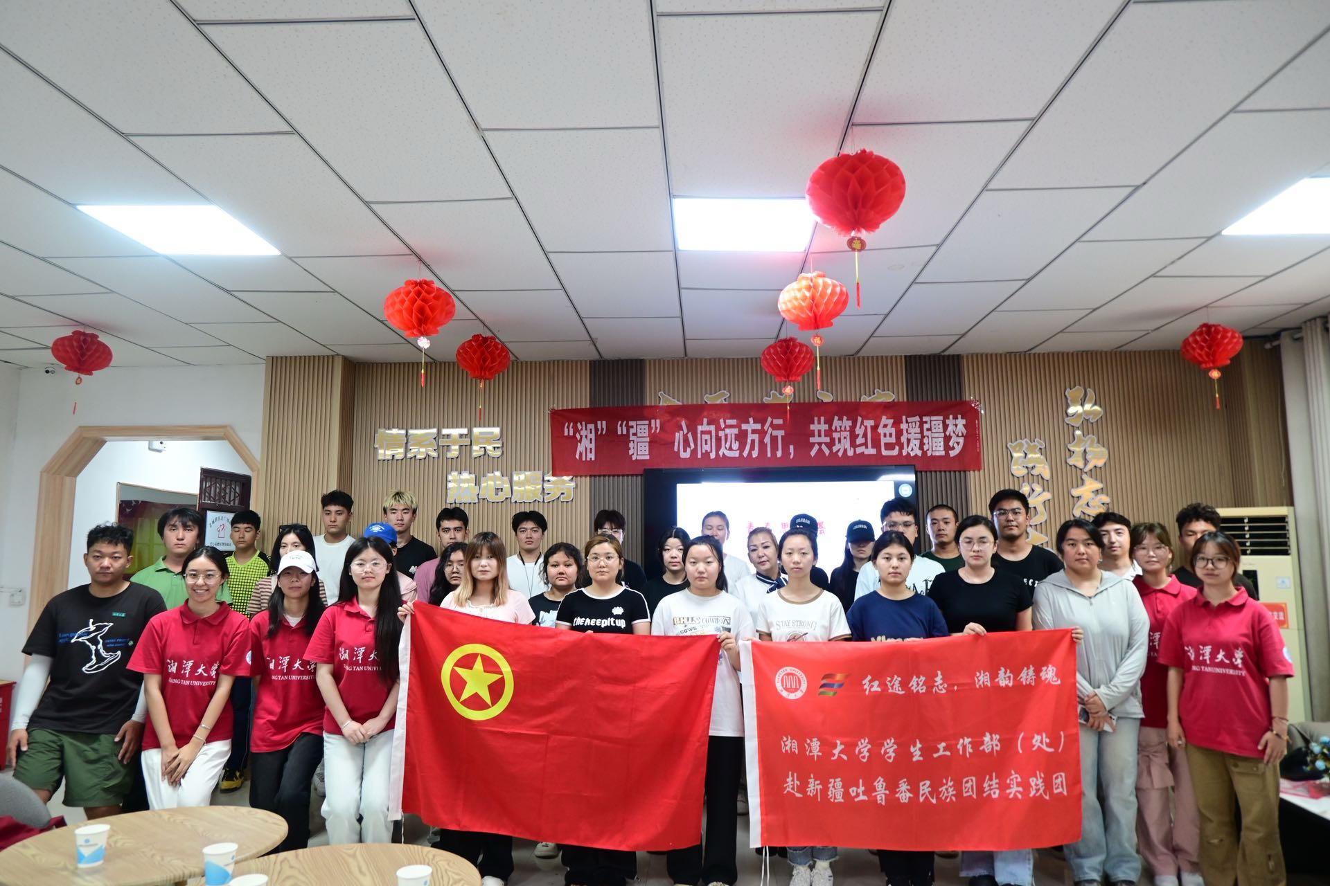 “湘”“疆”心向遠方行，共筑紅色援疆夢 ——“湘吐援疆”實踐團高校學生交流會