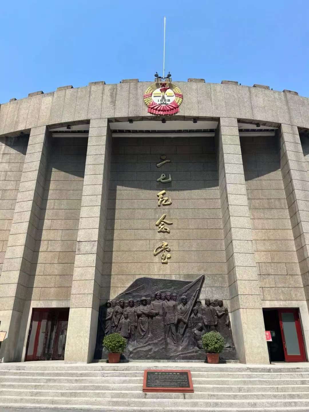 深學(xué)篤行新思想，砥礪奮進(jìn)新征程——參觀黨史館研學(xué)活動