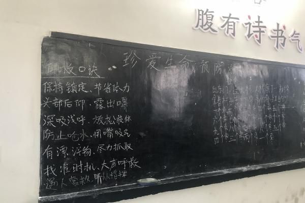 暑期社會實踐：武昌理工學院“青春筑夢”通城志愿服務隊開展“珍愛生命，預防溺水”特色課程